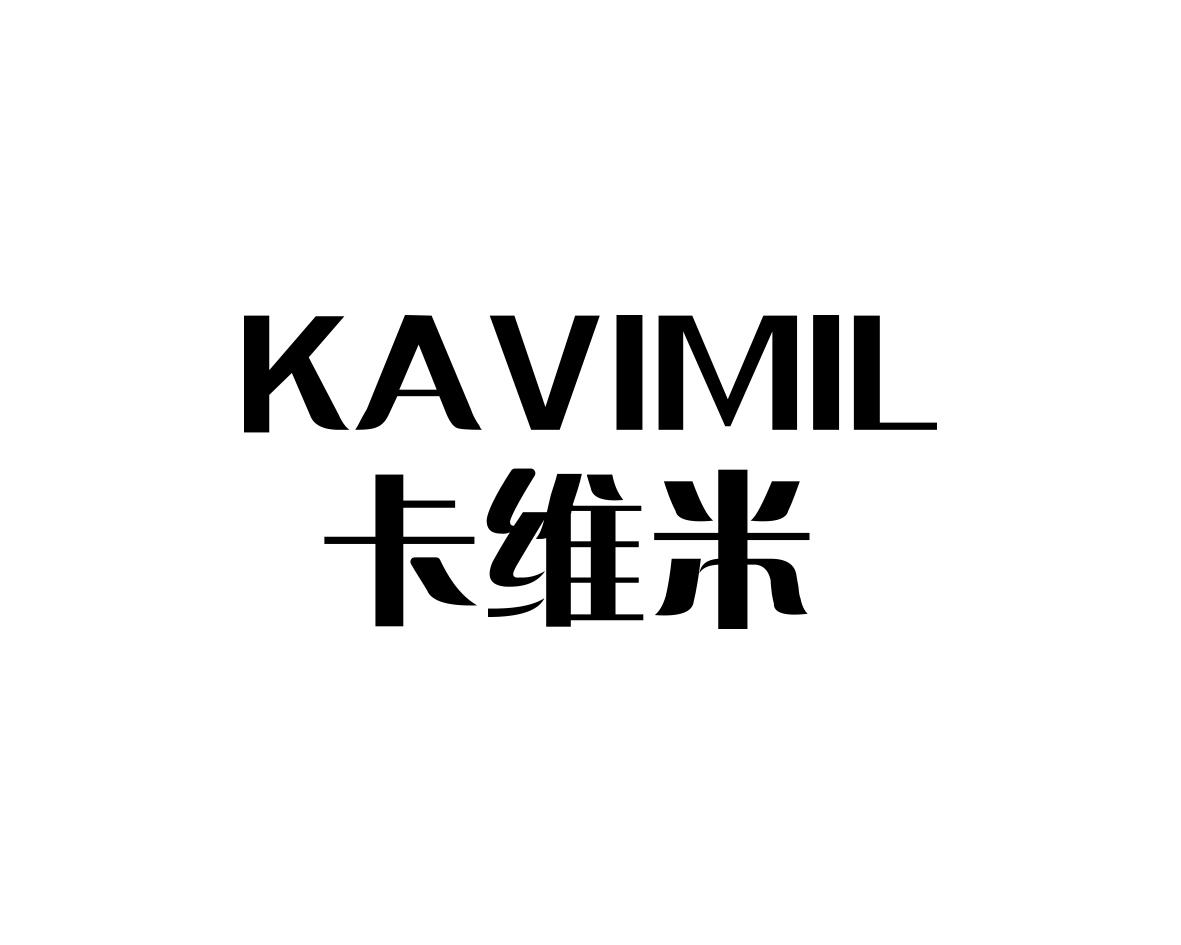 卡维米 kavimil