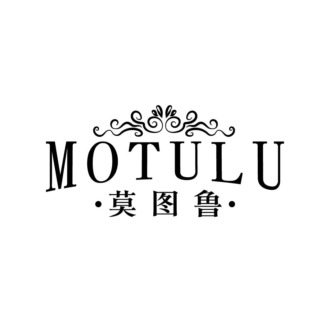 莫图鲁