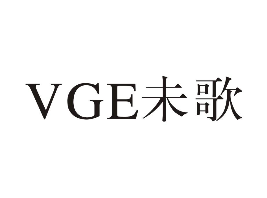 VGE 未歌