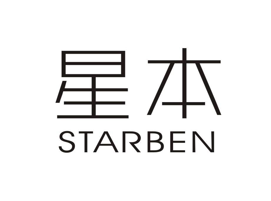 星本 STARBEN