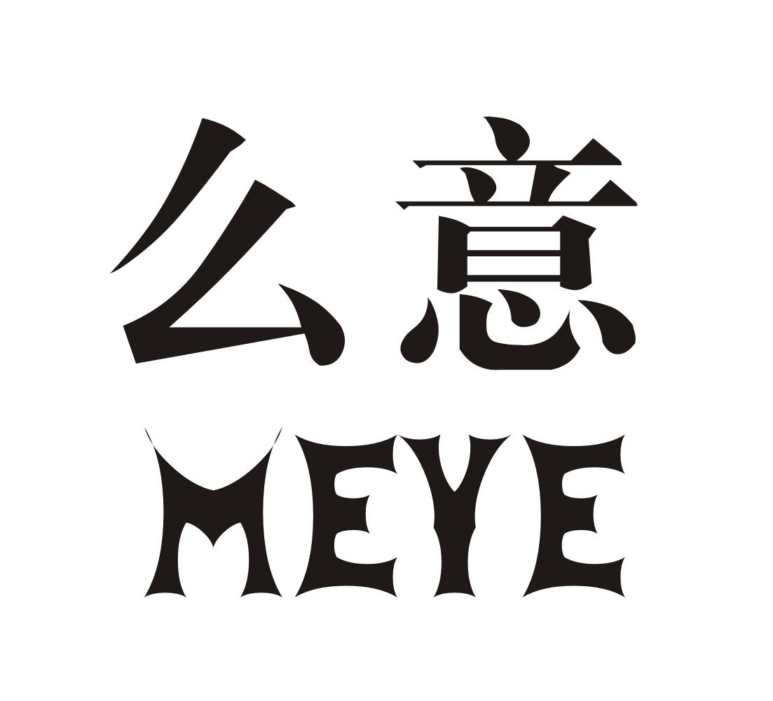 么意 MEYE