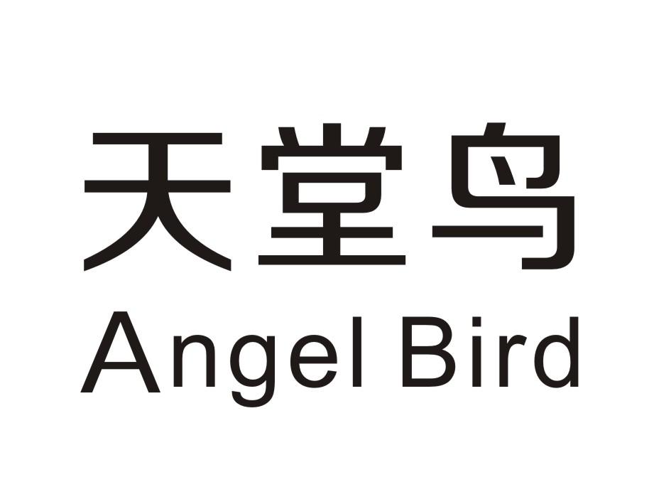 天堂鸟 ANGEL BIRD