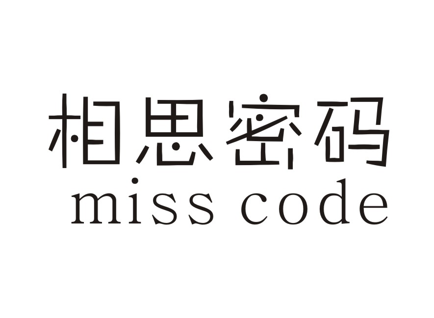 相思密码 MISS CODE