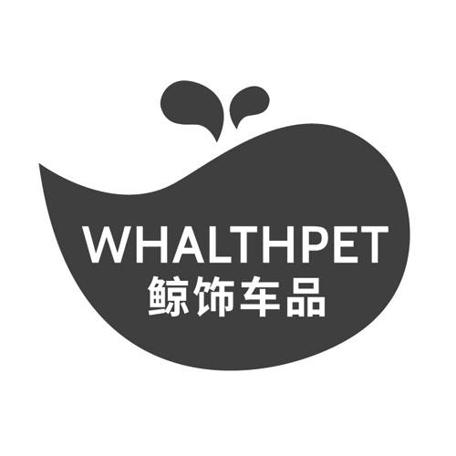 鲸饰车品 WHALTHPET