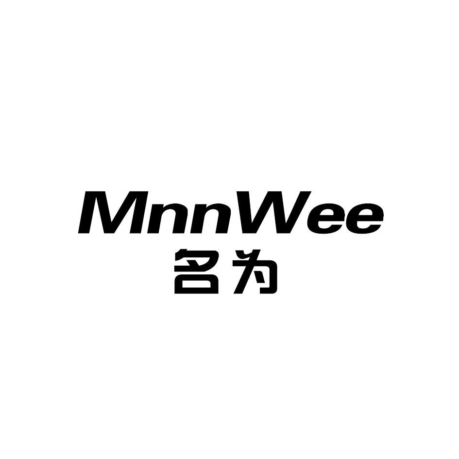 名为 MNNWEE