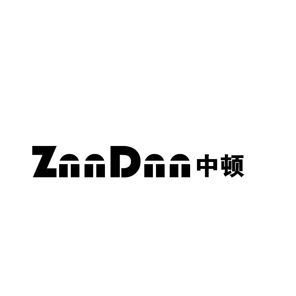 中顿 ZNNDNN