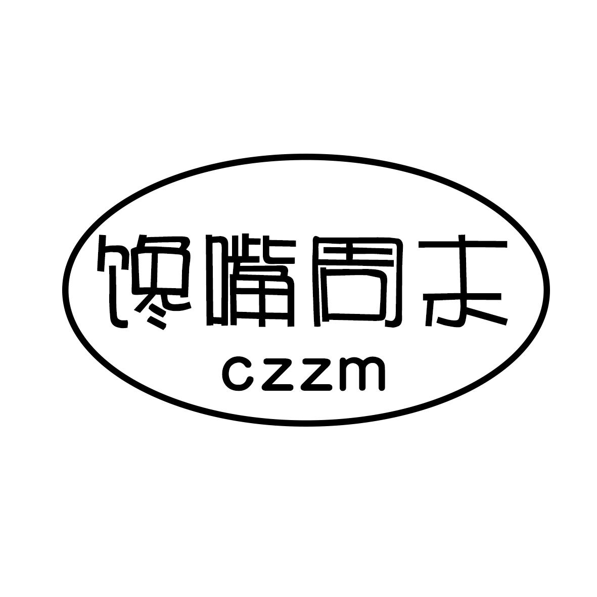 馋嘴周末 CZZM