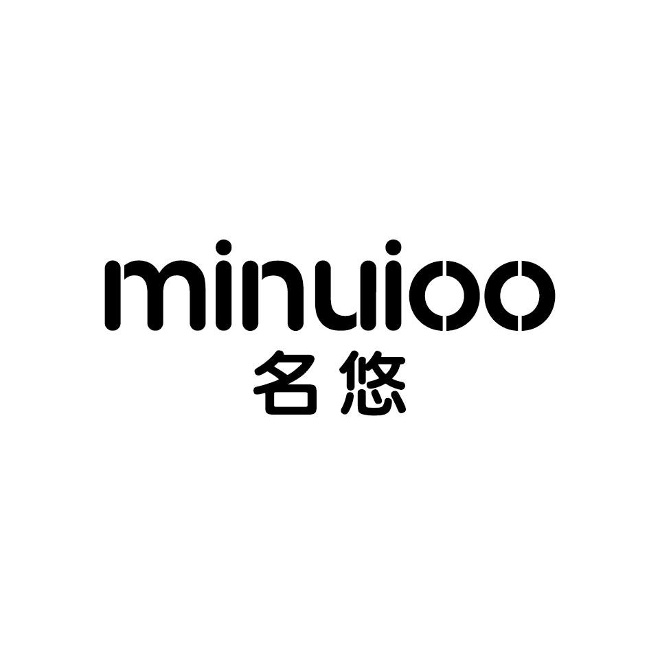 明悠 MINUIOO