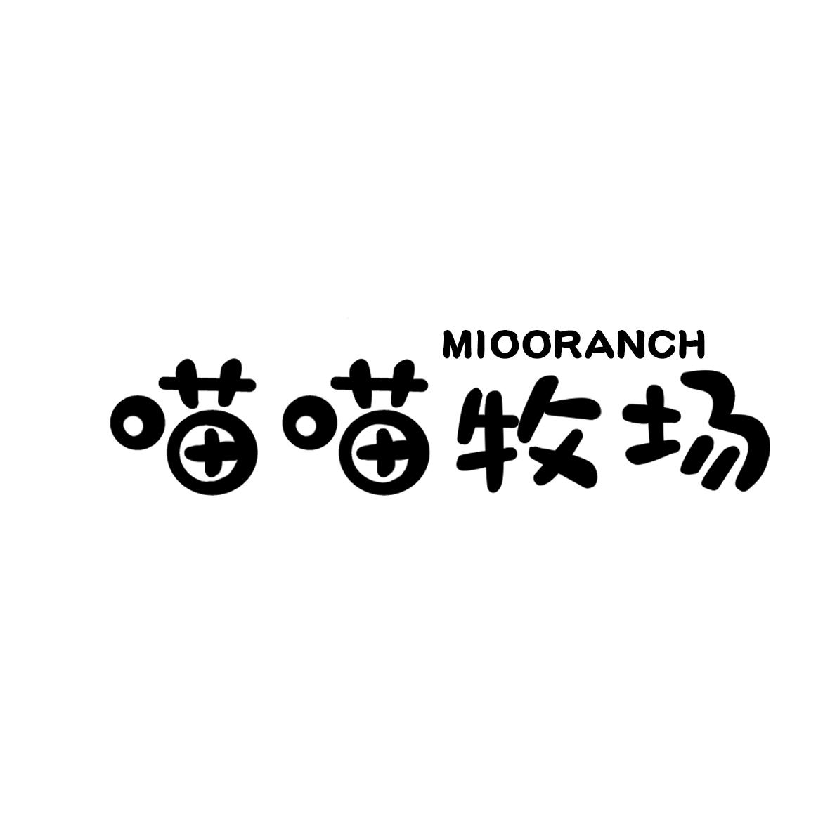 喵喵牧场 MIOORANCH