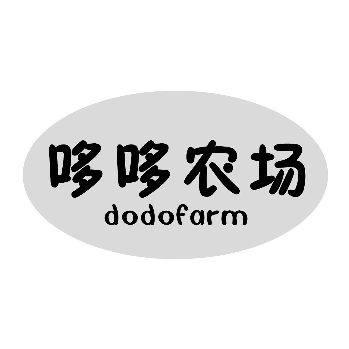 哆哆农场 DODOFARM