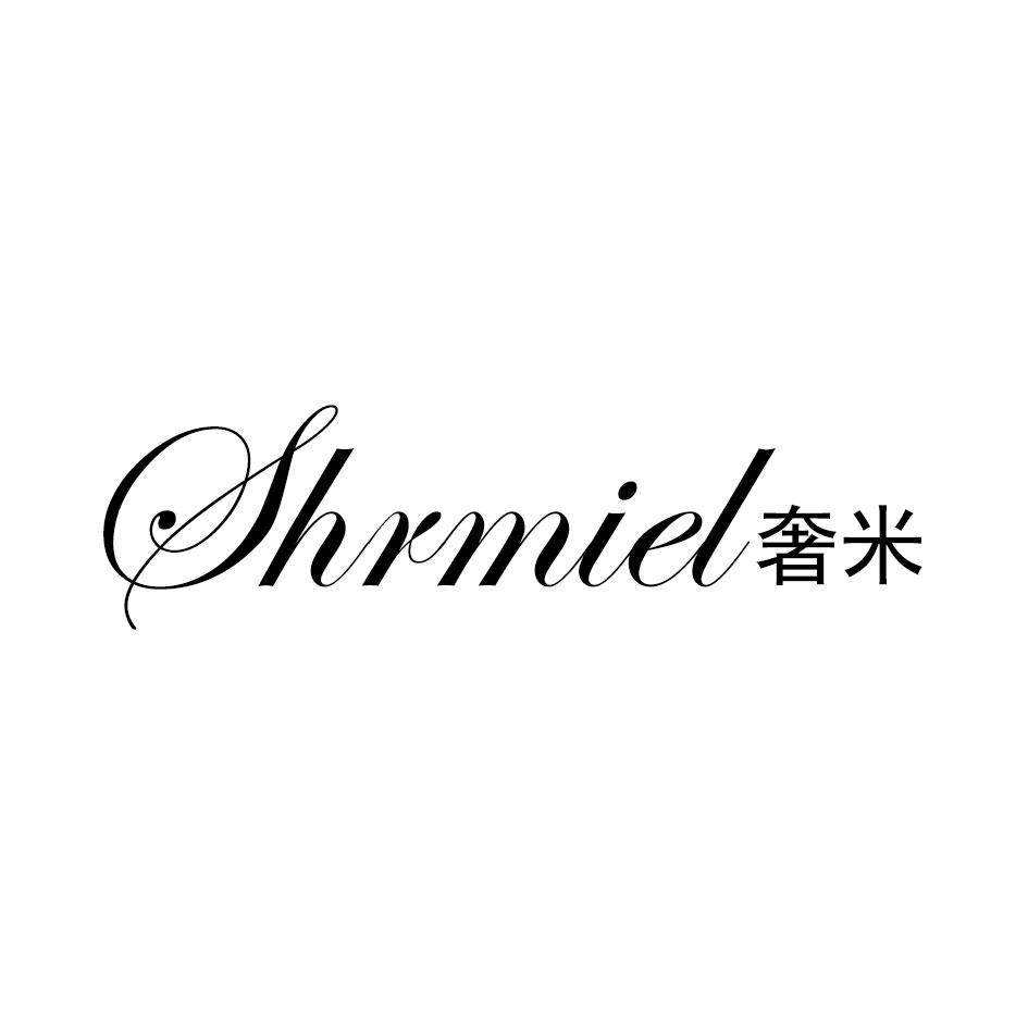 SHRMIEL 奢米