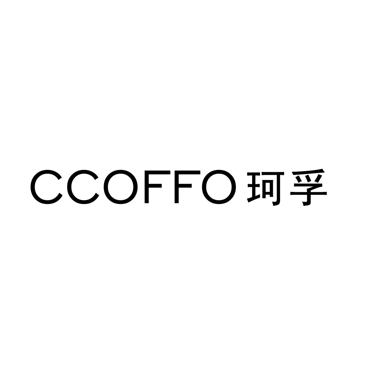 CCOFFO 珂孚