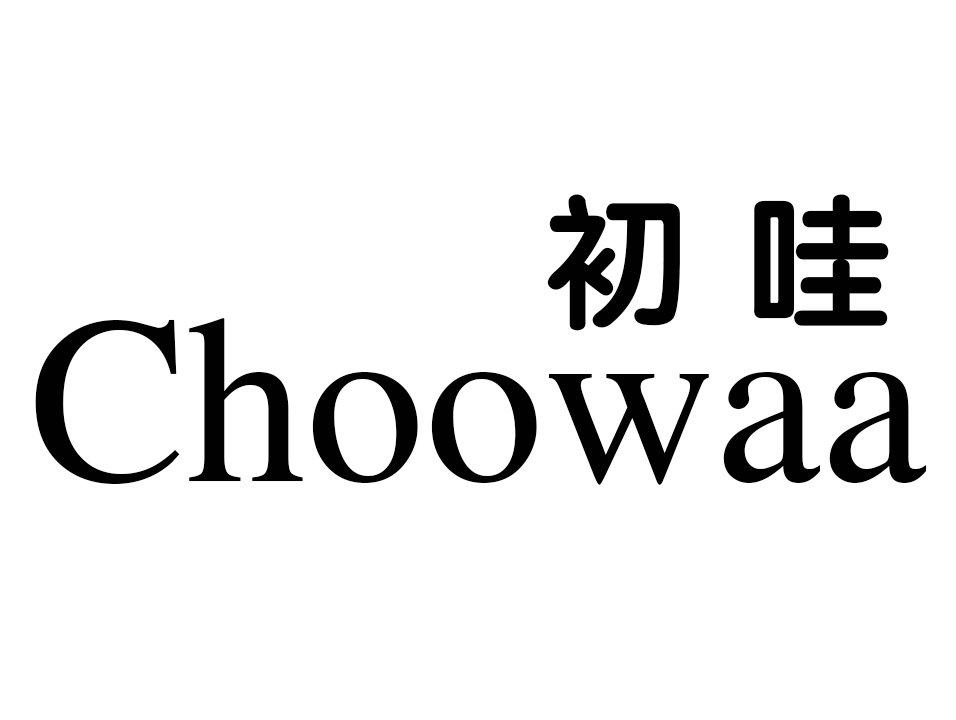 初哇 CHOOWAA