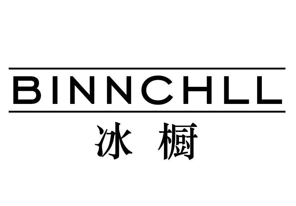 冰橱 BINNCHLL