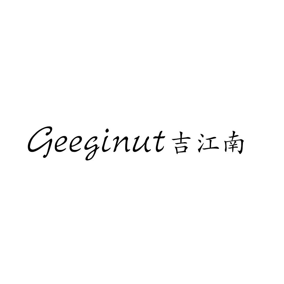 GEEGINUT 吉江南