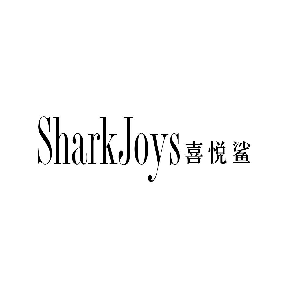 SHARKJOYS 喜悦鲨