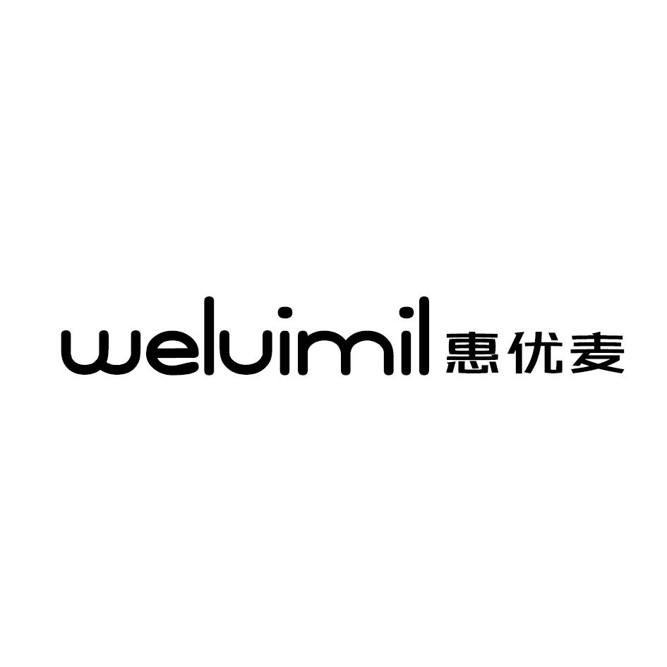 WELUIMIL惠优麦