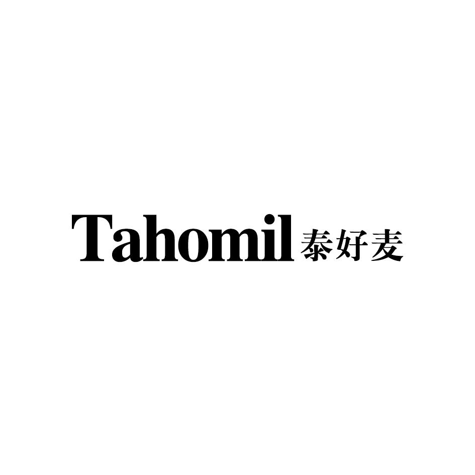 泰好麦 TAHOMIL