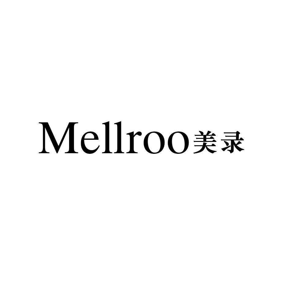 MELLROO 美录