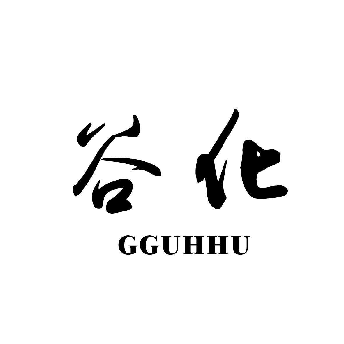 谷化 GGUHHU