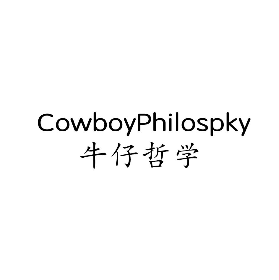 牛仔哲学 COWBOYPHILOSPKY