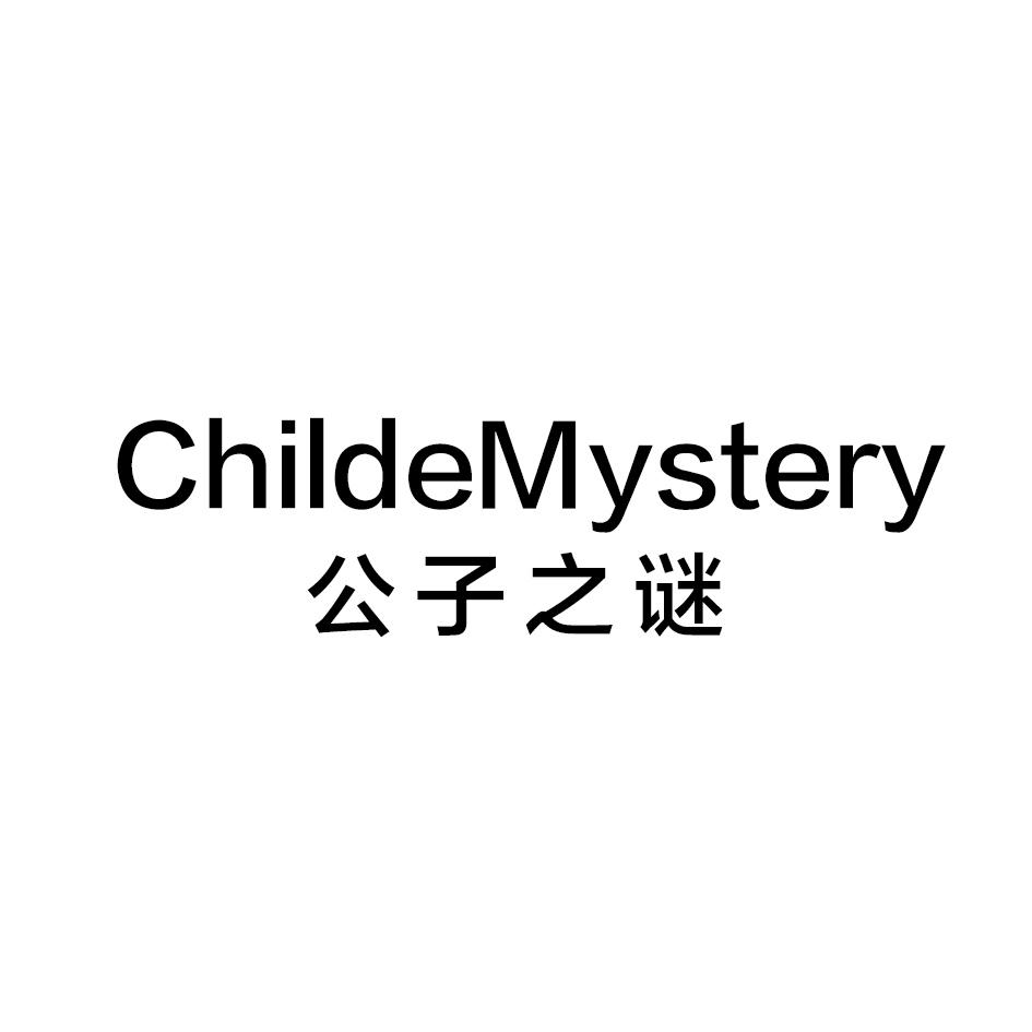 公子之谜 CHILDEMYSTERY