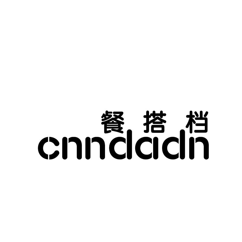 餐搭档 CNNDADN