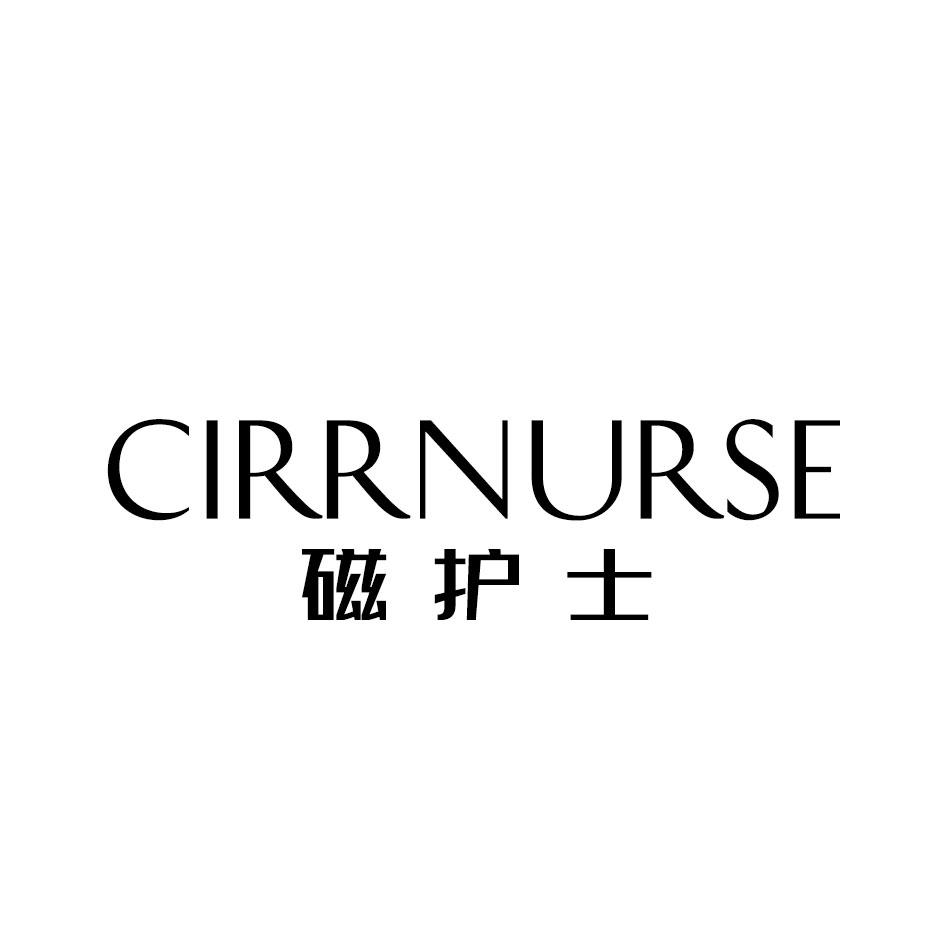 磁护士 CIRRNURSE