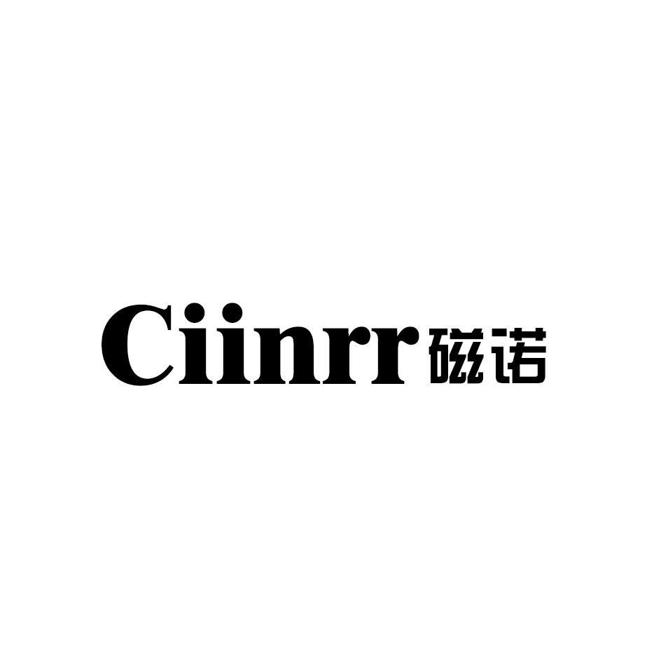 CIINRR磁诺