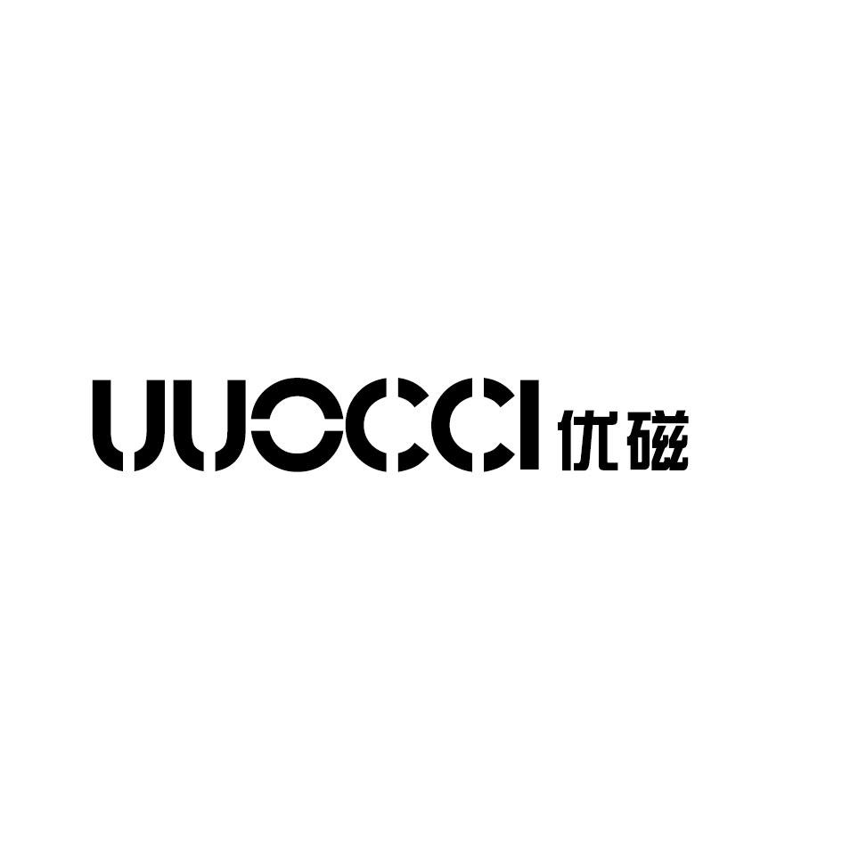 优磁 UUOCCI