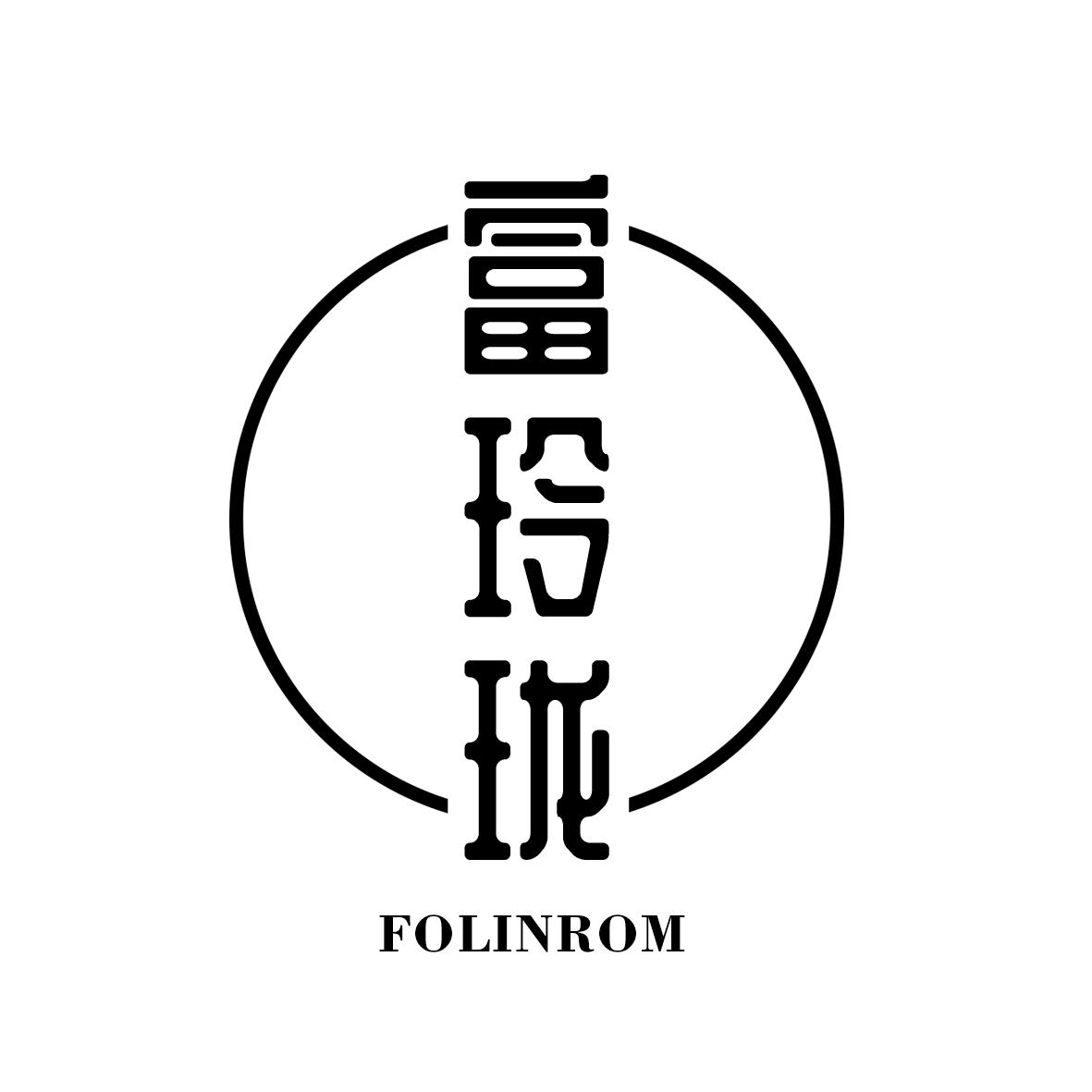 富玲珑 FOLINROM