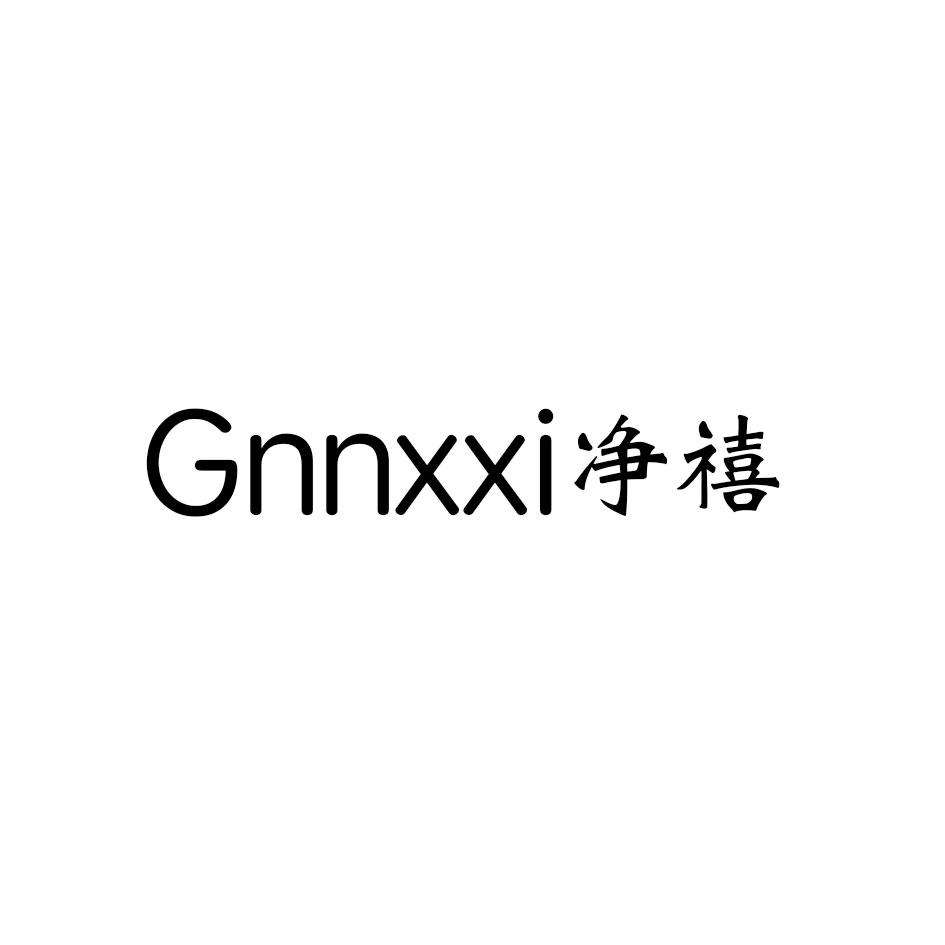 GNNXXI 净禧