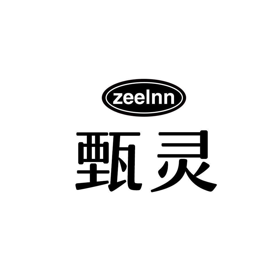 甄灵 ZEELNN