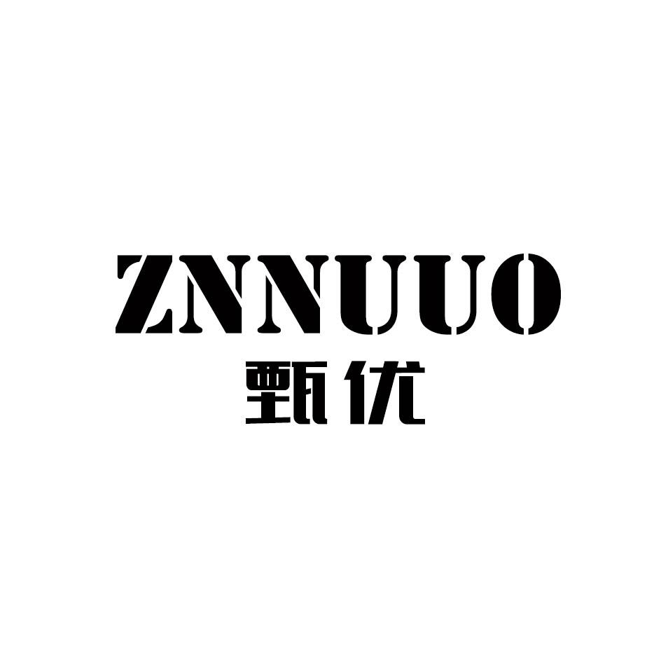 甄优 ZNNUUO