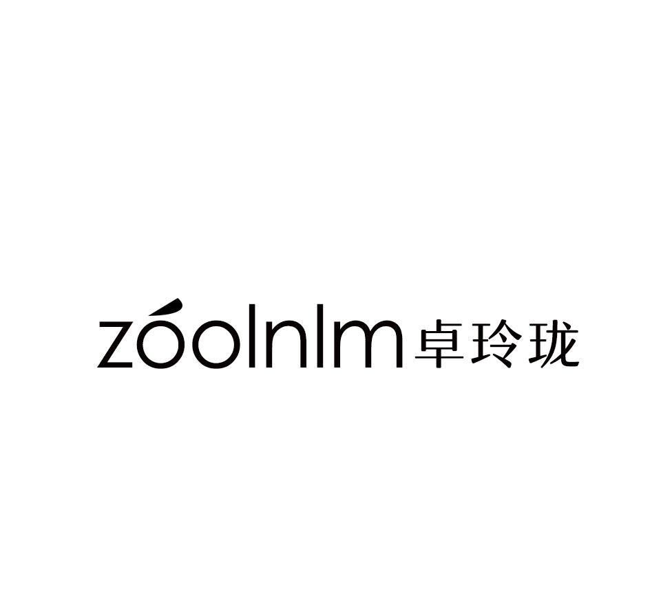 ZOOLNLM卓玲珑