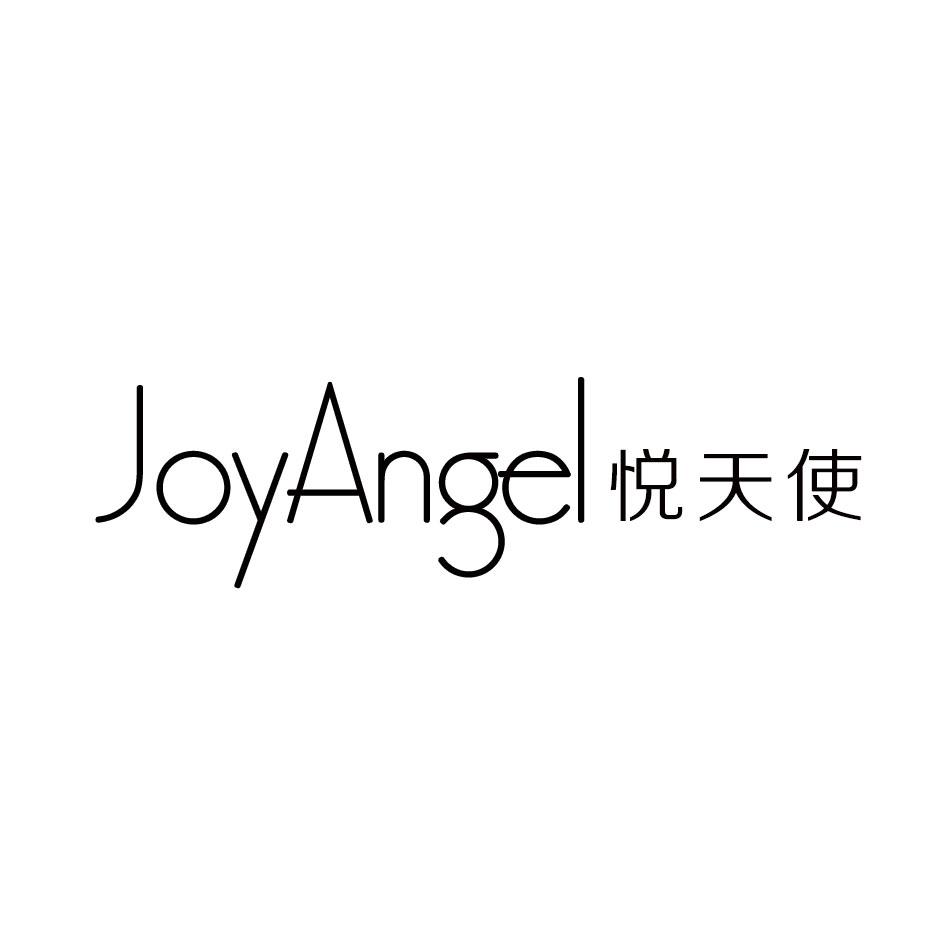 JOYANGEL 悦天使