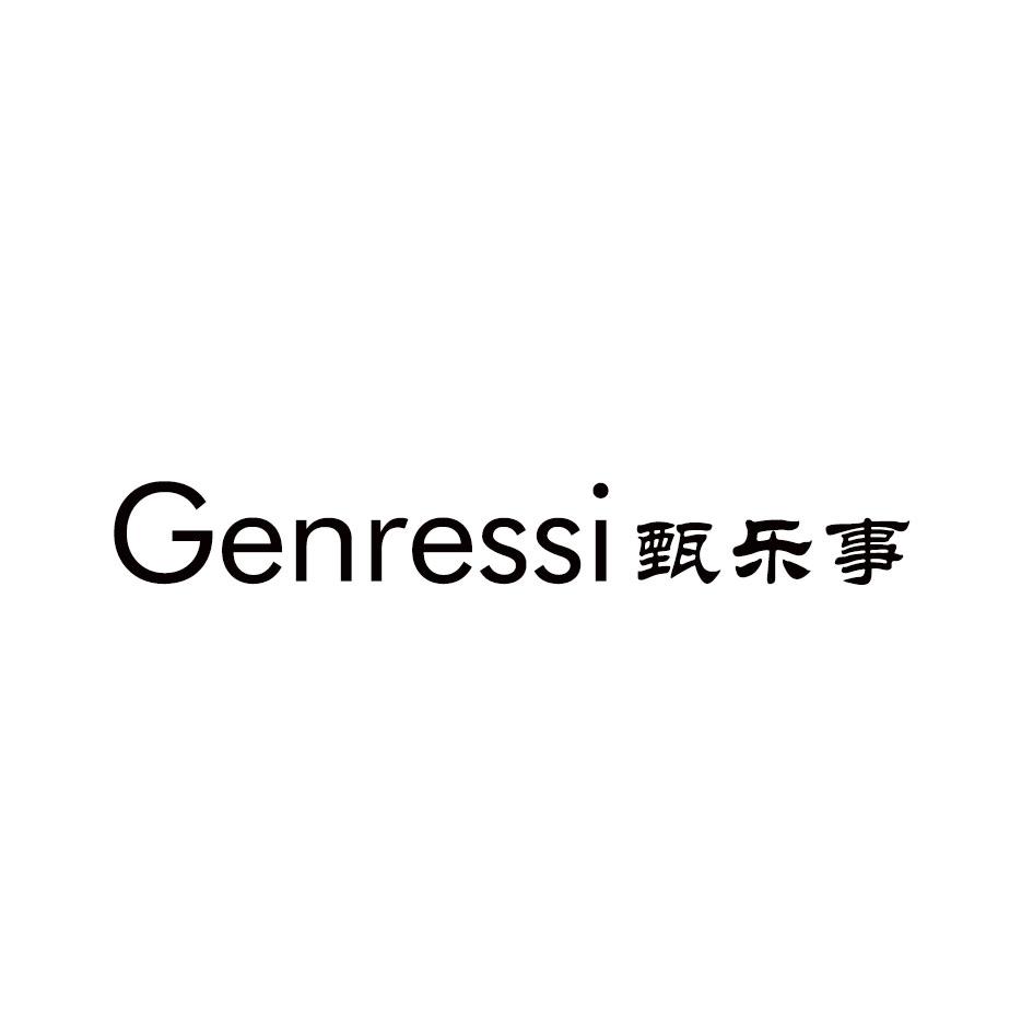 GENRESSI 甄乐事