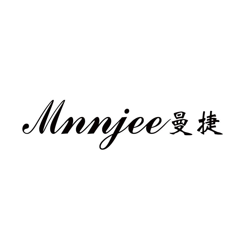 曼捷 MNNJEE