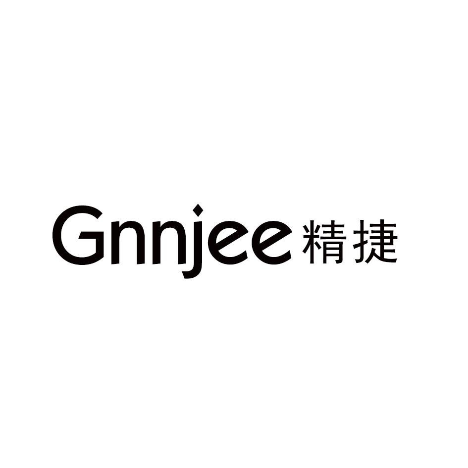 精捷 GNNJEE