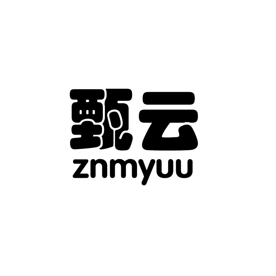 甄云 ZNMYUU