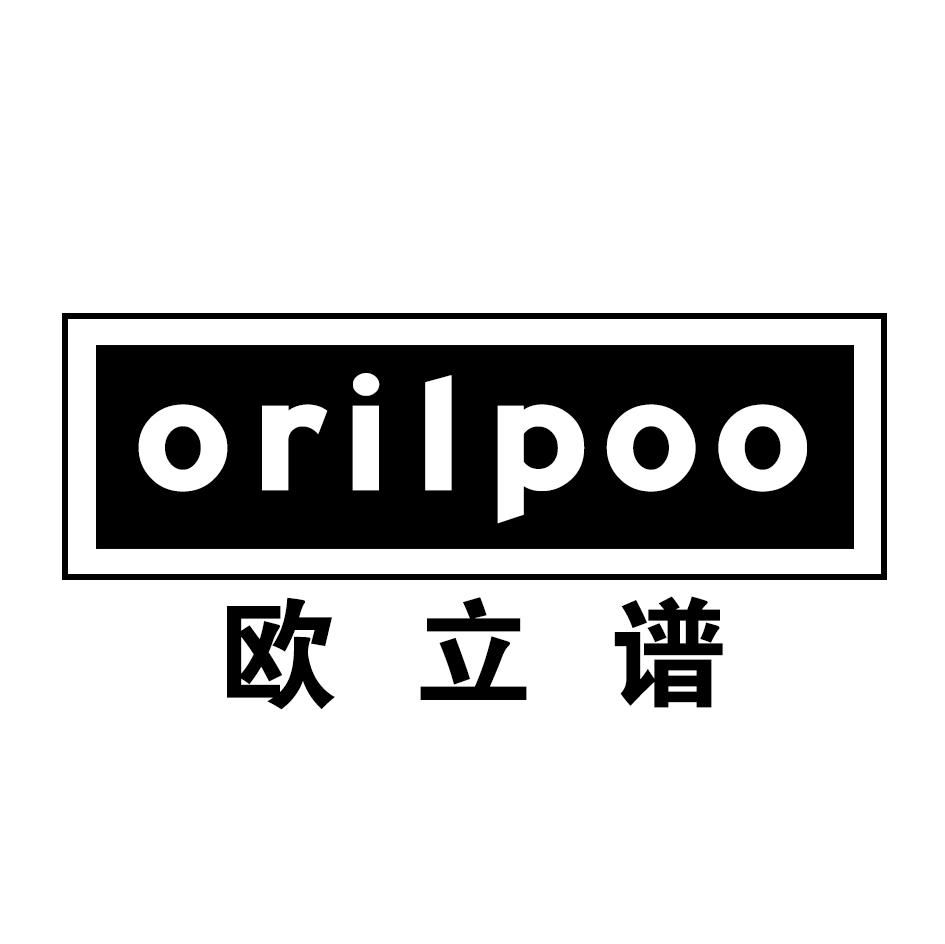 欧立谱 ORILPOO