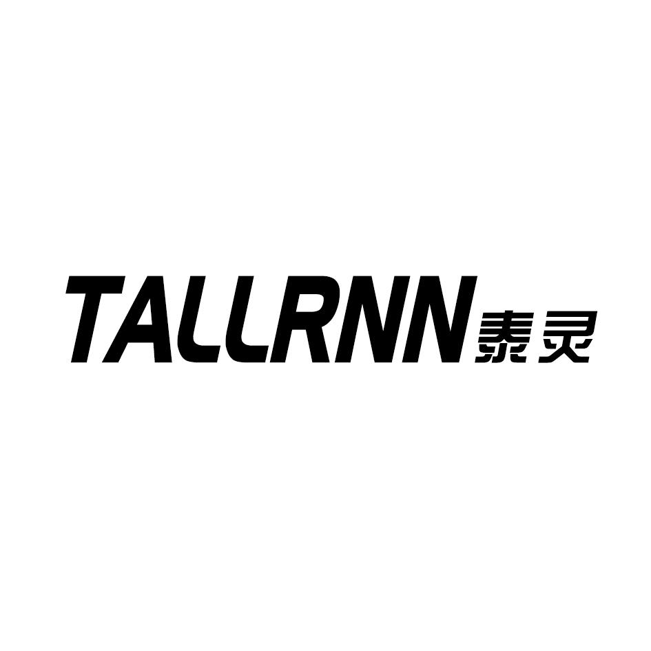 TALLRNN 泰灵