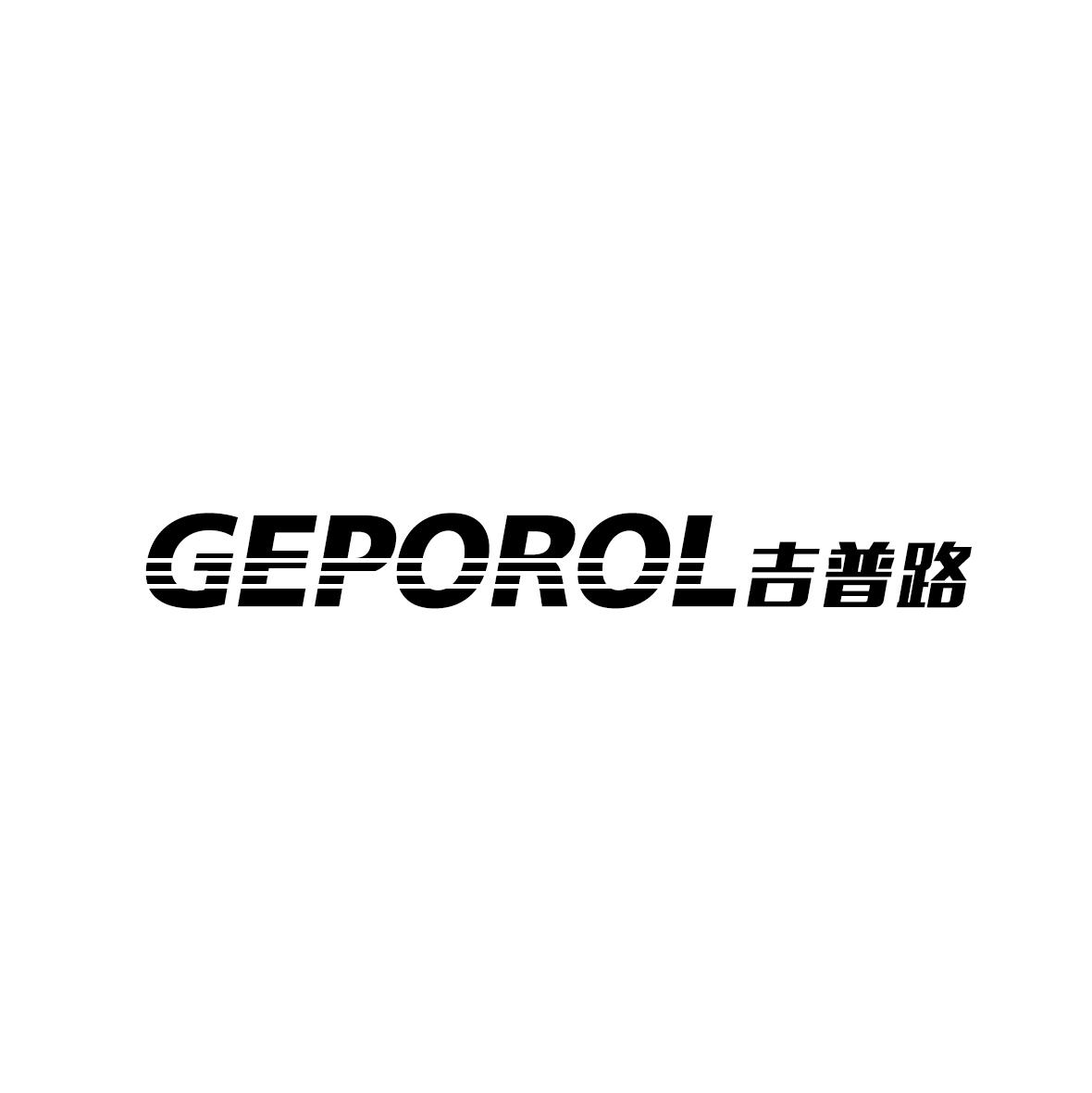 GEPOROL 吉普路