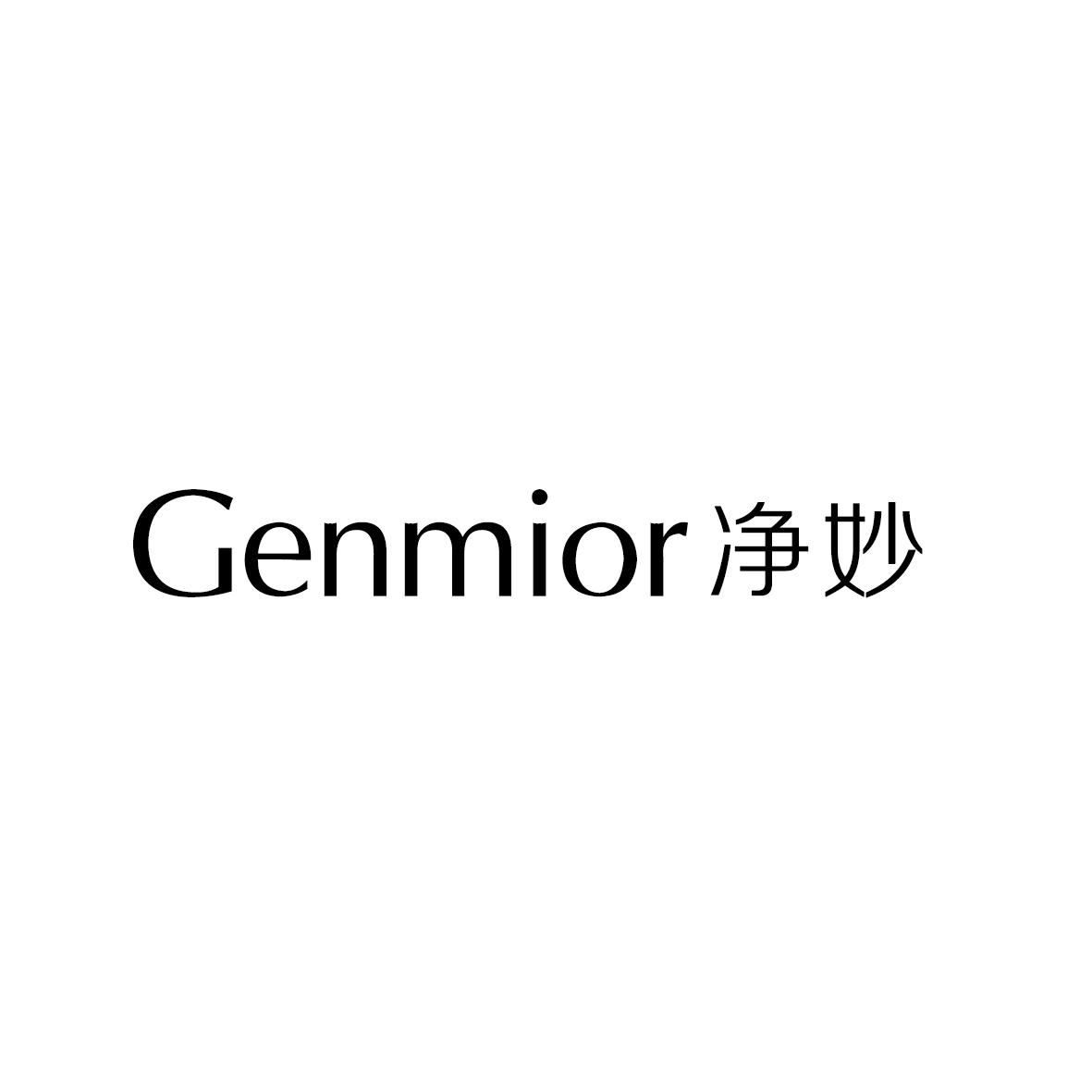 GENMIOR 净妙