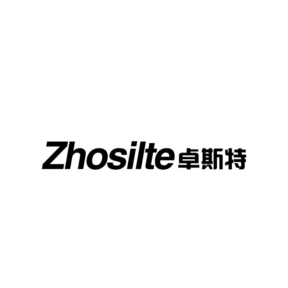 ZHOSILTE 卓斯特