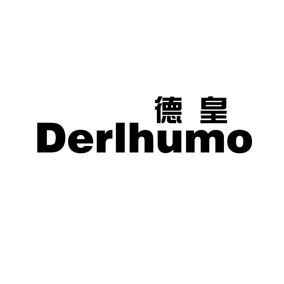 德皇 DERLHUMO