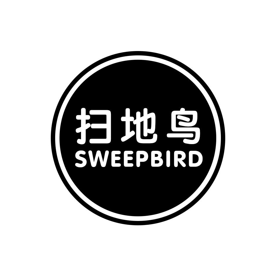 扫地鸟 SWEEPBIRD