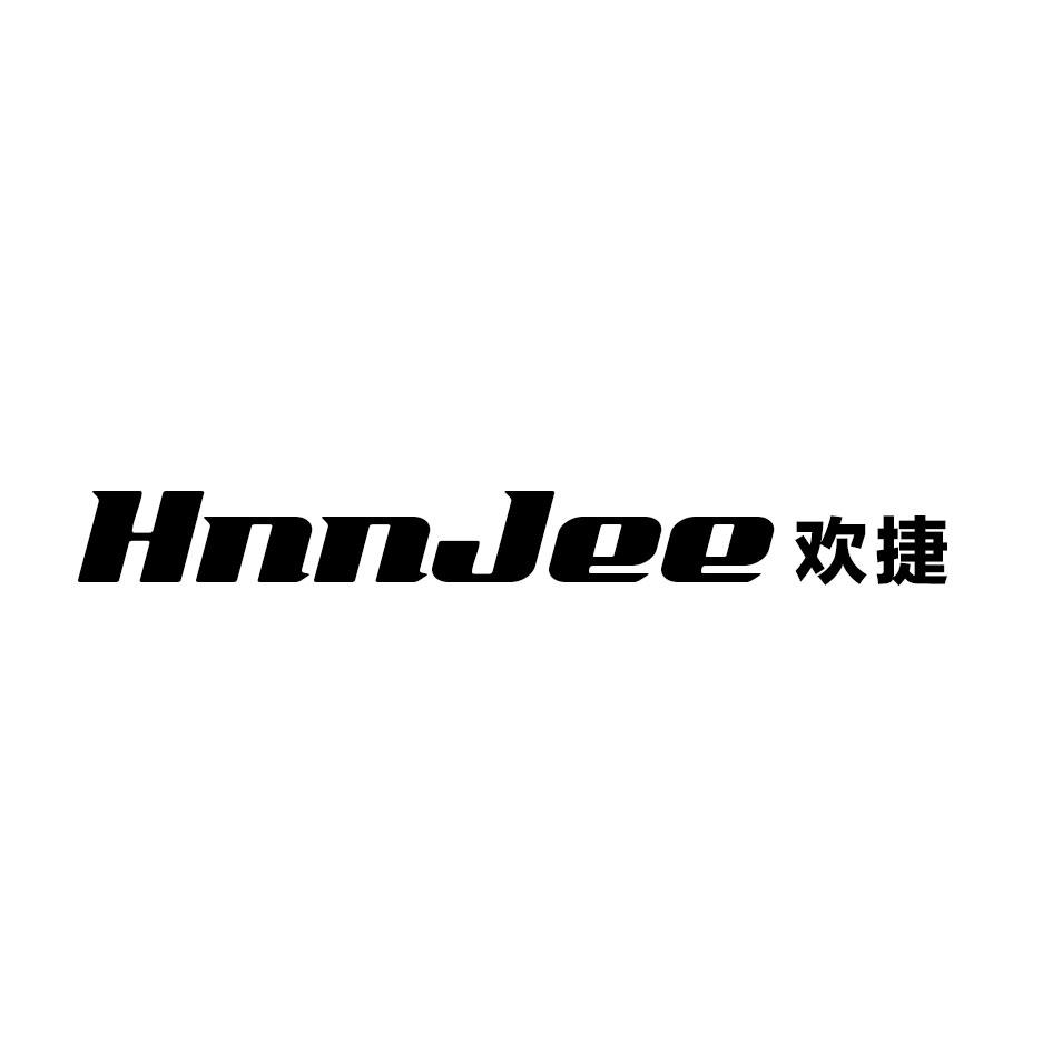 欢捷 HNNJEE