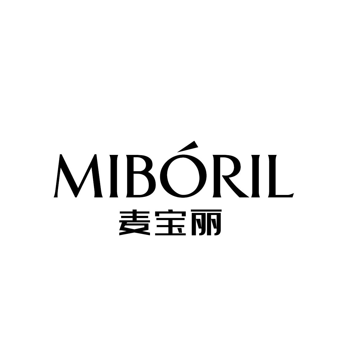 麦宝丽 MIBORIL