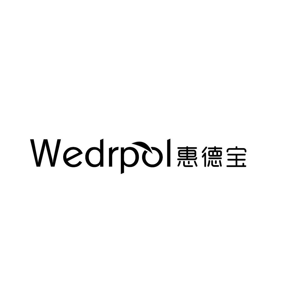 WEDRPOL惠徳宝